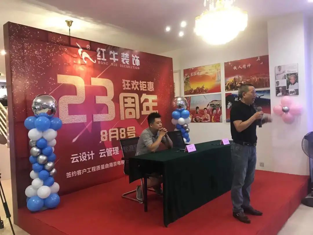 23周年 | 紅牛裝飾店慶“總裁簽售會”圓滿結(jié)束