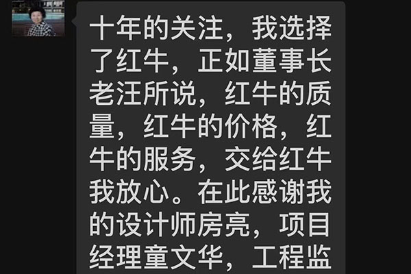 南京天瑞家園裝修業(yè)主：十年的關(guān)注，我選擇了紅牛裝飾，交給紅牛裝飾我放心