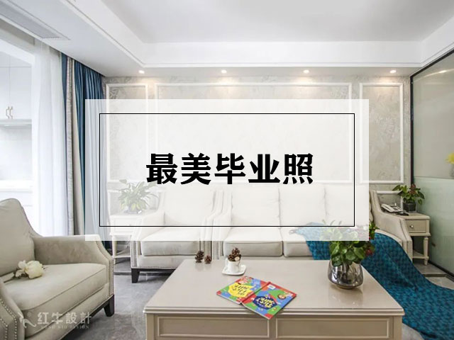 紅牛裝飾“23周年店慶”即將收官，最后一波優(yōu)惠別錯過！