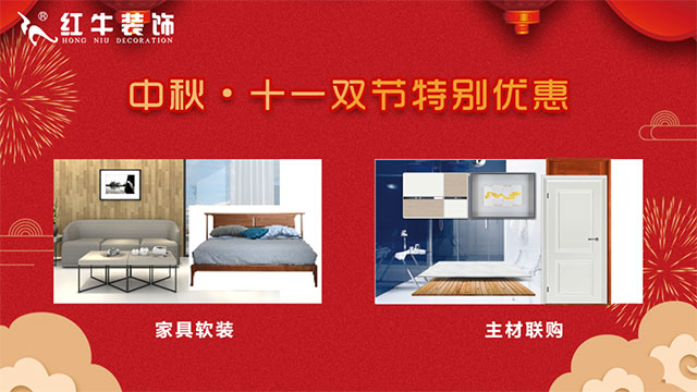 鉅惠全城 | 中秋十一 雙節(jié)同慶