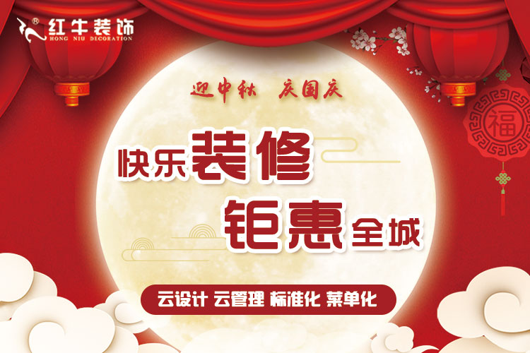 鉅惠全城 | 中秋十一 雙節(jié)同慶