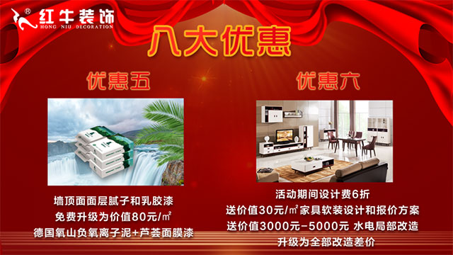 “數(shù)字家裝”體驗活動火熱來襲，讓利送惠千萬家！