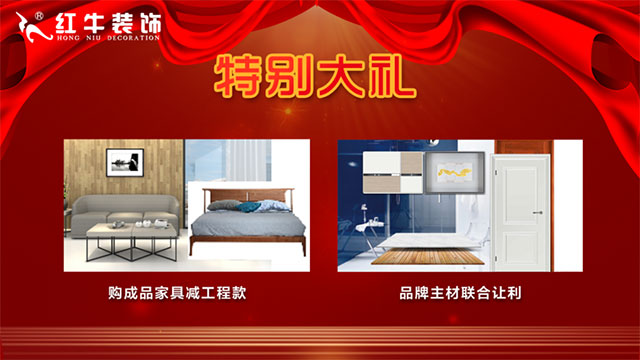 “數(shù)字家裝”體驗活動火熱來襲，讓利送惠千萬家！