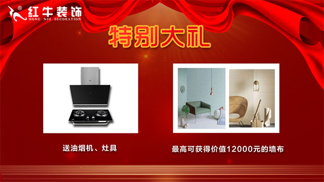 “數(shù)字家裝”體驗活動火熱來襲，讓利送惠千萬家！