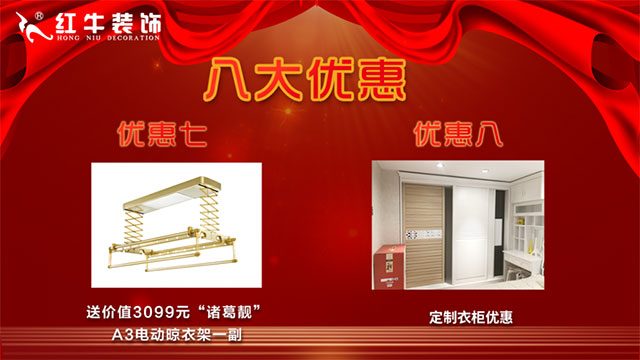 “數(shù)字家裝”體驗活動火熱來襲，讓利送惠千萬家！