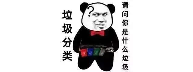 倒計(jì)時(shí)4天 | 南京正式施行垃圾分類，你準(zhǔn)備好了嗎？