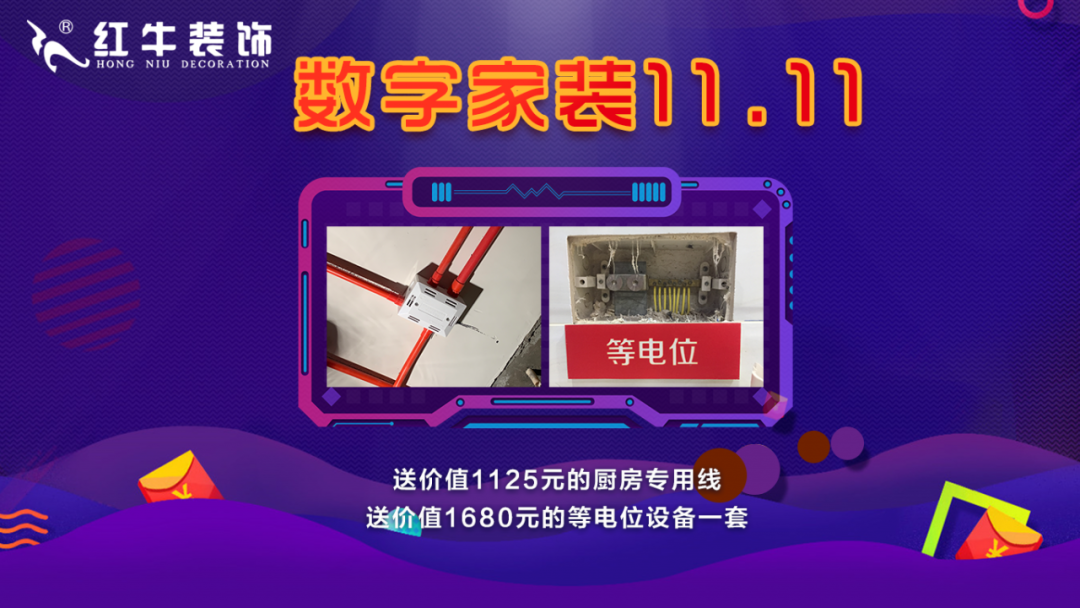裝修不等雙11，線上線下“雙重福利”即刻擁有！