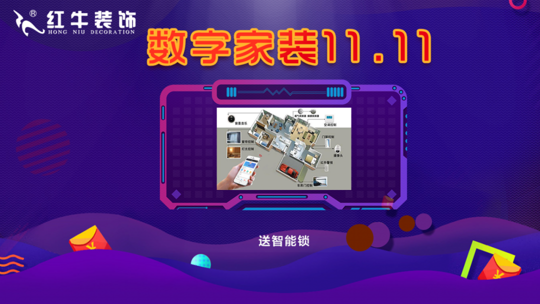 裝修不等雙11，線上線下“雙重福利”即刻擁有！