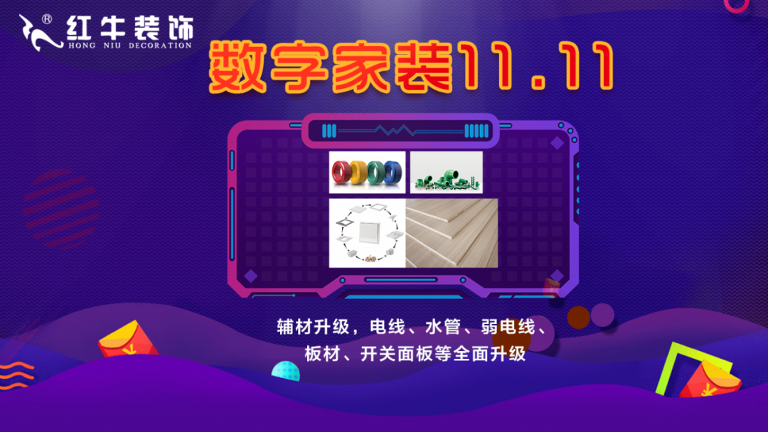 裝修不等雙11，線上線下“雙重福利”即刻擁有！