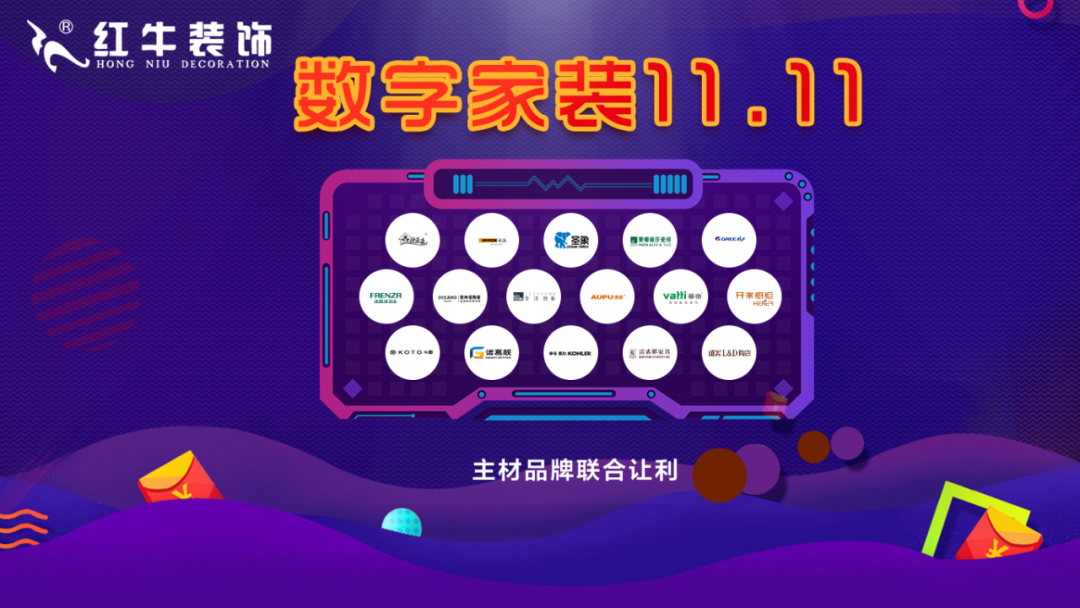 裝修不等雙11，線上線下“雙重福利”即刻擁有！