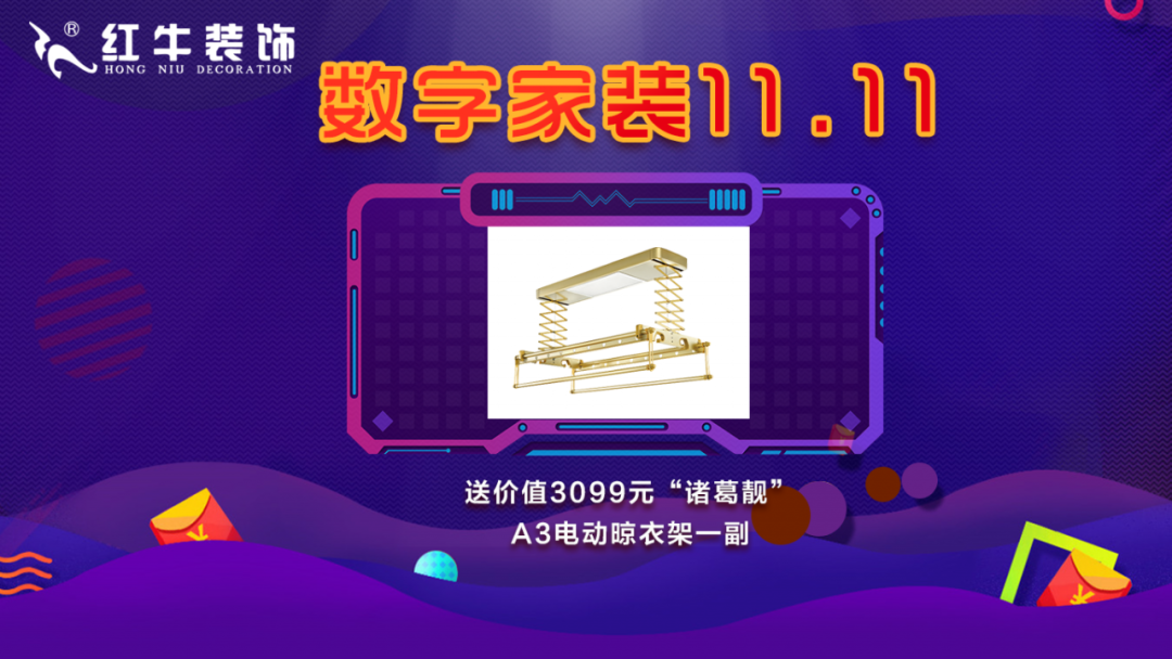 裝修不等雙11，線上線下“雙重福利”即刻擁有！