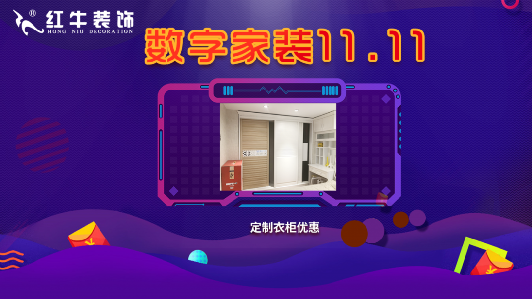 裝修不等雙11，線上線下“雙重福利”即刻擁有！