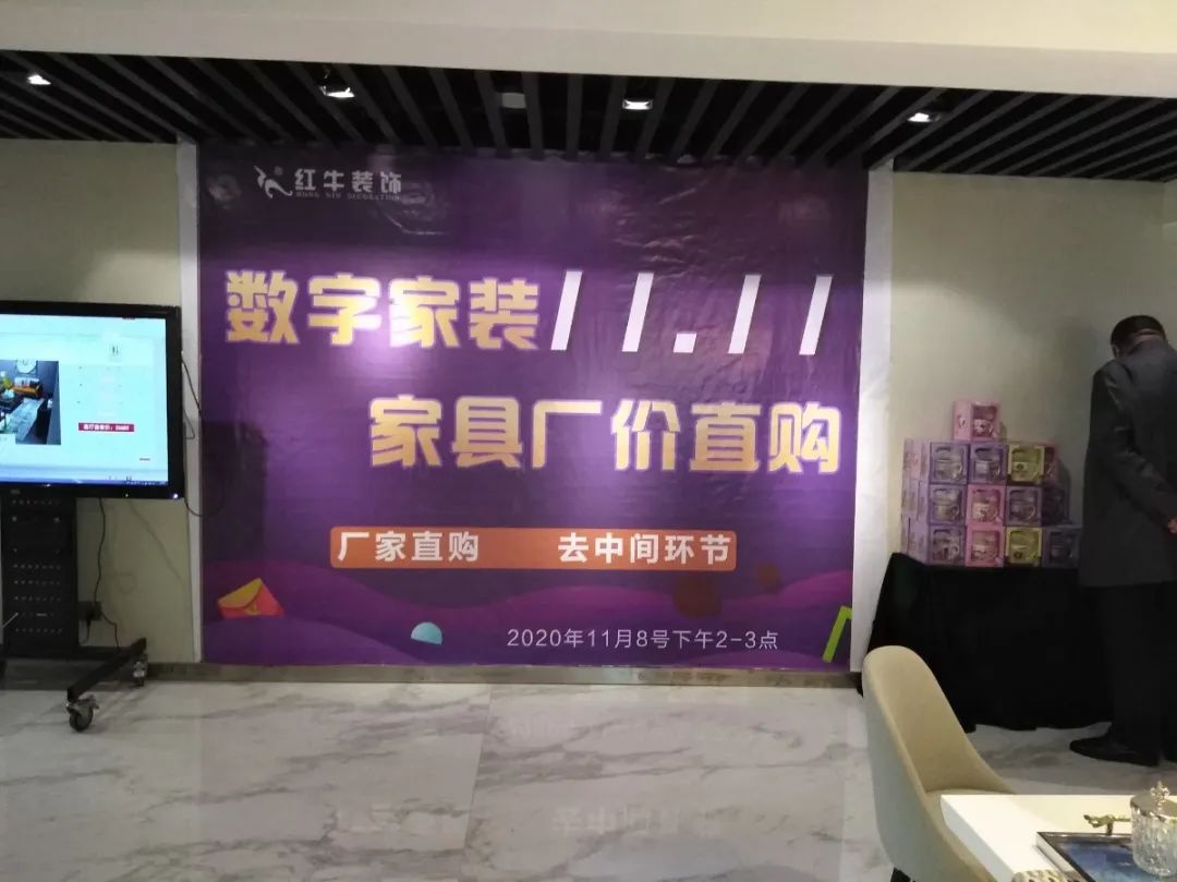 數字家裝11.11“家具廠價直購”活動人氣爆棚