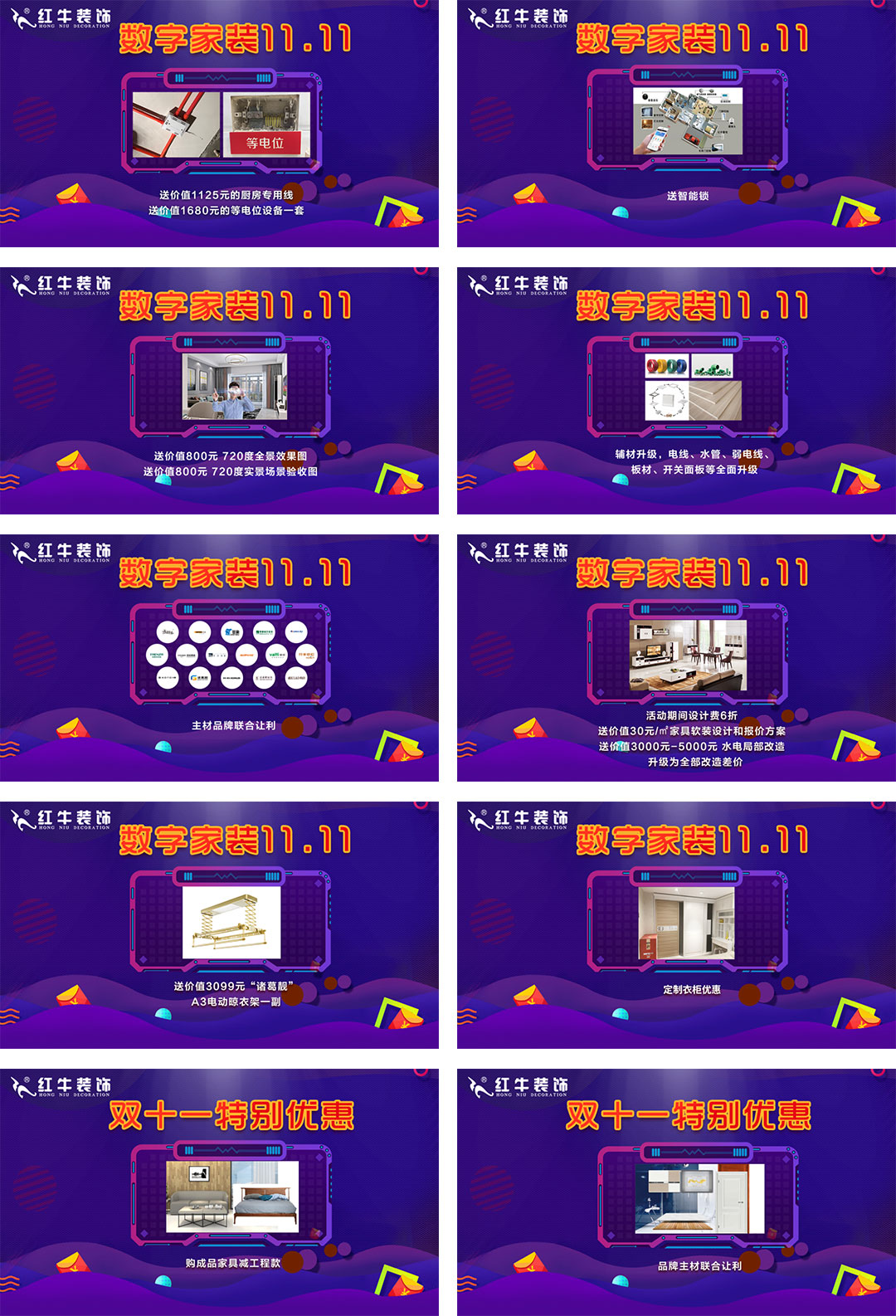 數字家裝11.11“家具廠價直購”活動人氣爆棚