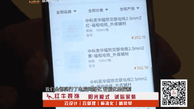 品質(zhì)管理｜全屋智能定制精裝云系統(tǒng)