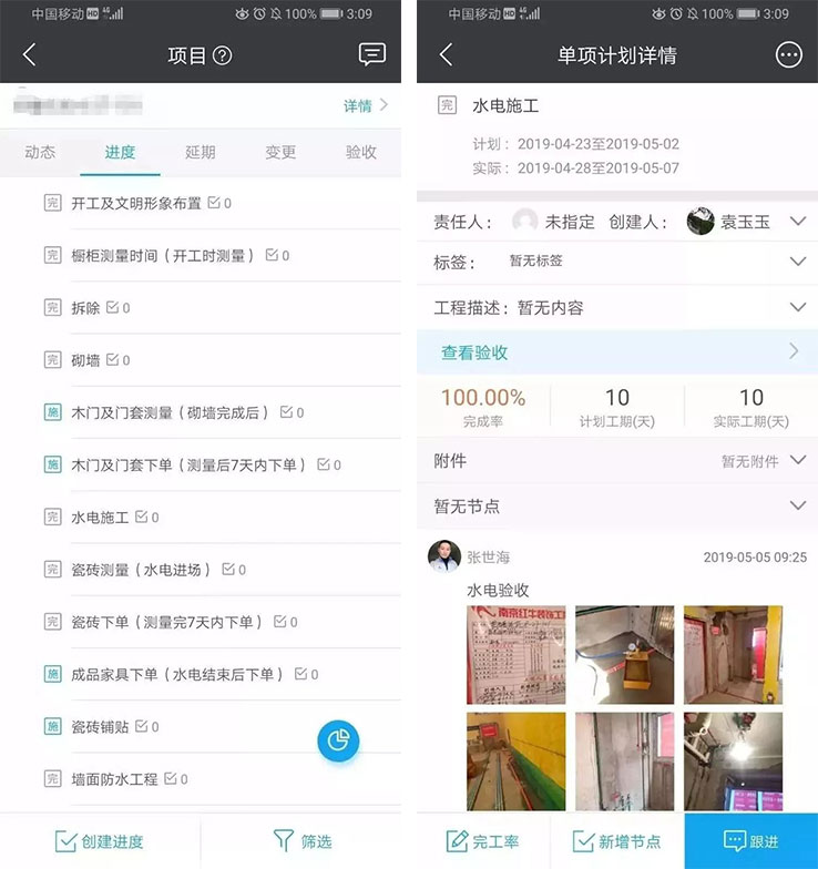 品質(zhì)管理｜全屋智能定制精裝云系統(tǒng)
