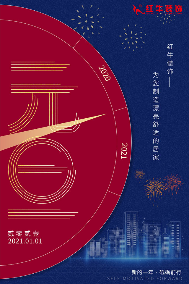 元旦三天，狂歡來襲！
