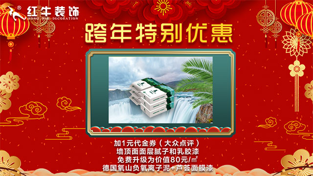 元旦三天，狂歡來襲！