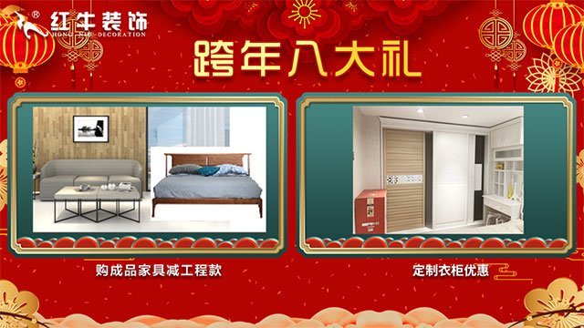 元旦三天，狂歡來襲！