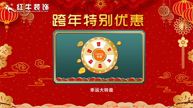元旦三天，狂歡來襲！
