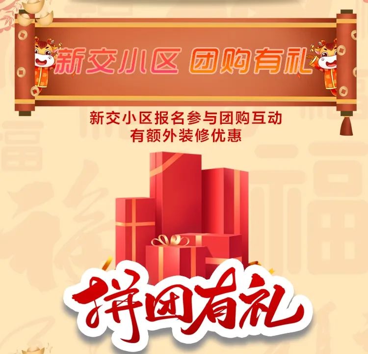 “保價”來襲｜溫暖歲末 感恩答謝