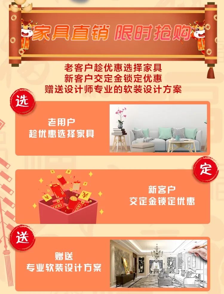 “保價”來襲｜溫暖歲末 感恩答謝