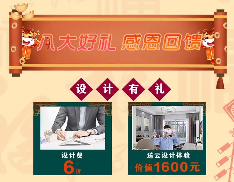 “保價”來襲｜溫暖歲末 感恩答謝