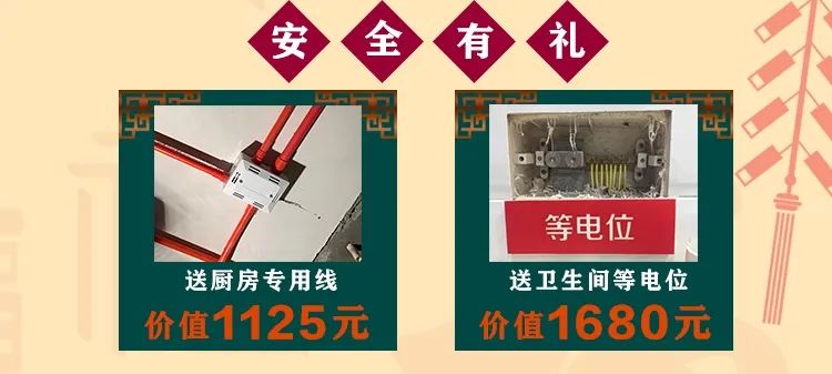 “保價”來襲｜溫暖歲末 感恩答謝