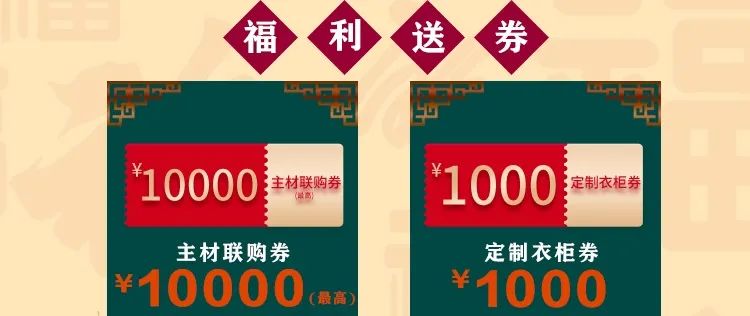 “保價”來襲｜溫暖歲末 感恩答謝