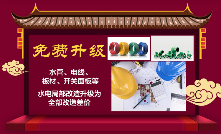 南京紅牛裝飾開工了，限時特惠搶起來！