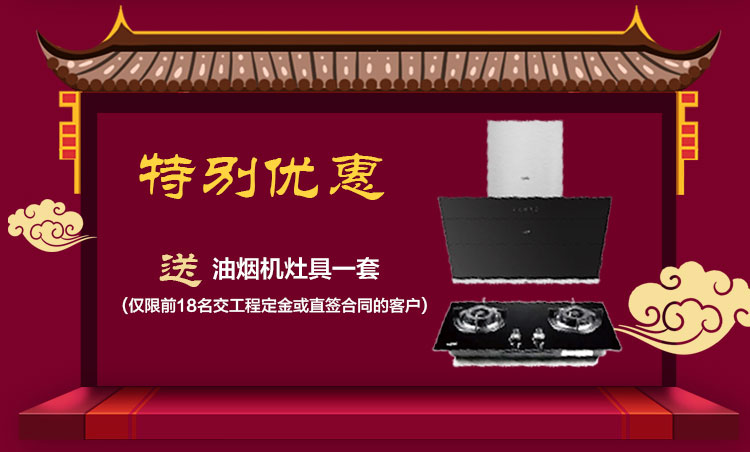 南京紅牛裝飾開工了，限時特惠搶起來！