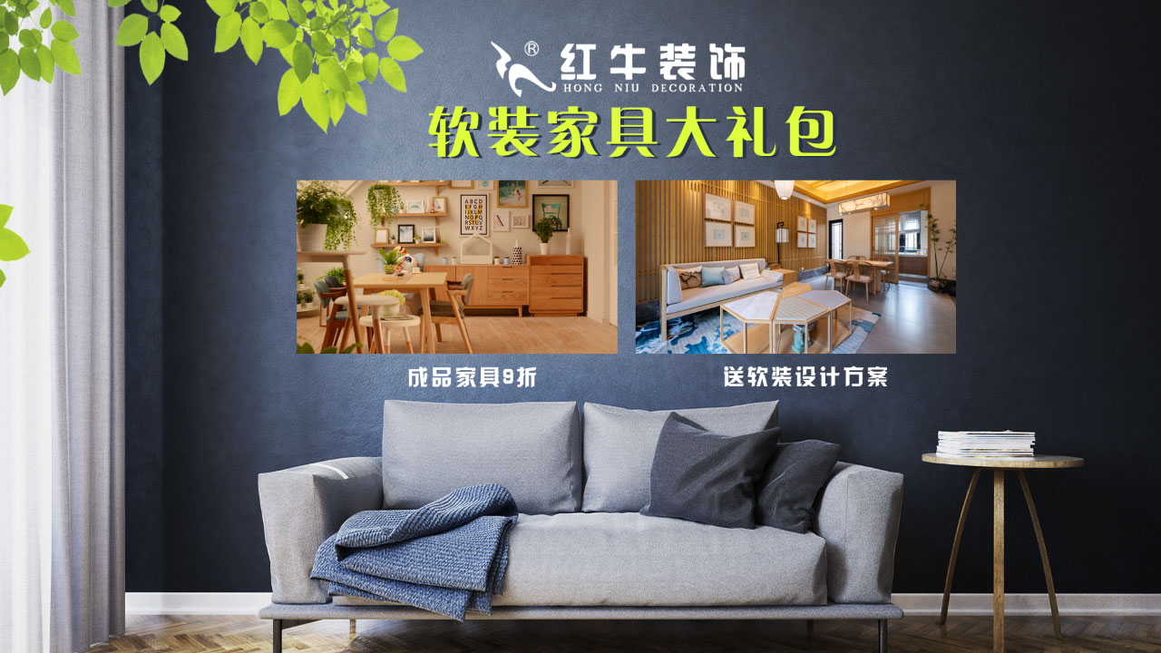 春季家裝節(jié)，綠色煥新月，優(yōu)惠享不停！
