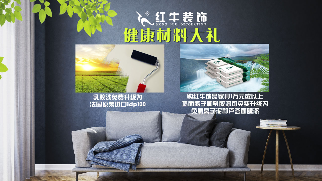 春季家裝節(jié)，綠色煥新月，優(yōu)惠享不停！
