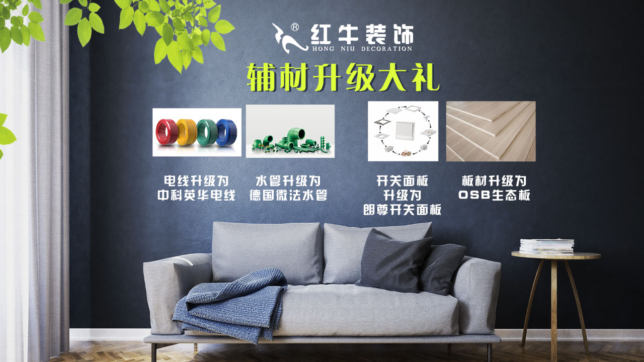 春季家裝節(jié)，綠色煥新月，優(yōu)惠享不停！