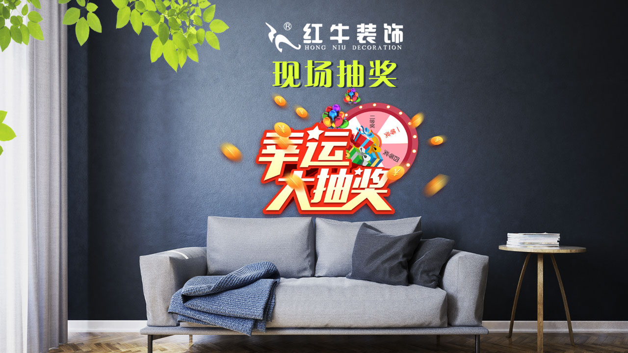 春季家裝節(jié)，綠色煥新月，優(yōu)惠享不停！