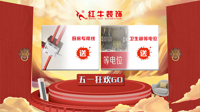 放價啦！五一家裝狂歡購，超多豪禮免費送?。?！