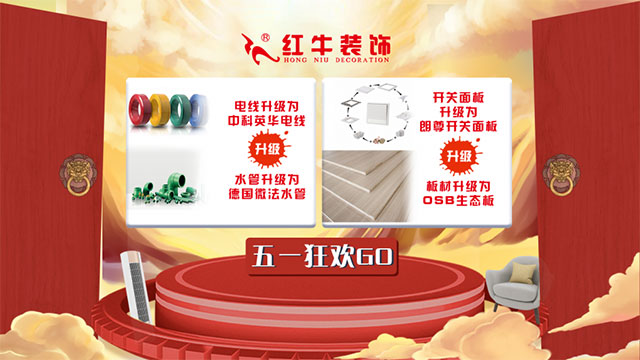 放價啦！五一家裝狂歡購，超多豪禮免費送?。。? title=