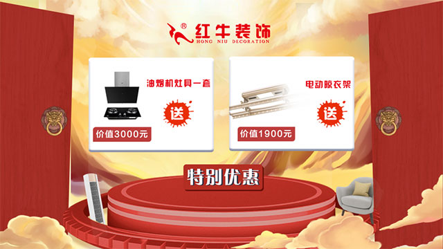 放價啦！五一家裝狂歡購，超多豪禮免費送！??！