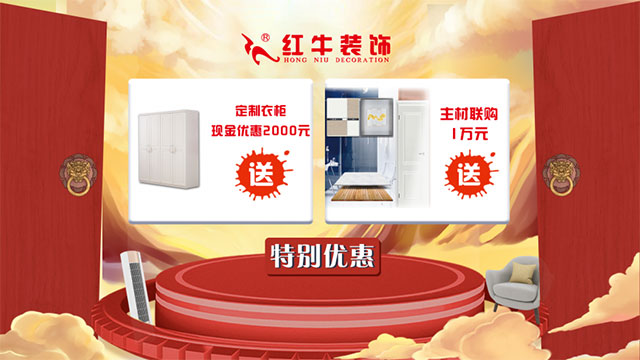 放價啦！五一家裝狂歡購，超多豪禮免費送?。?！