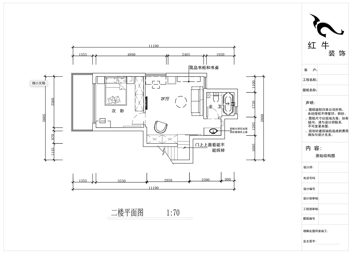 蔣?。魅A龍樾2-6-312-106㎡-簡約風(fēng)格｜小復(fù)式｜2室2廳2衛(wèi)｜二新房裝修｜成品家￥162999｜全包15萬｜00_04二樓平面圖