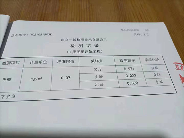 南京天津新村裝修業(yè)主：南京紅牛裝飾公司用料是安全的，是值得信賴的