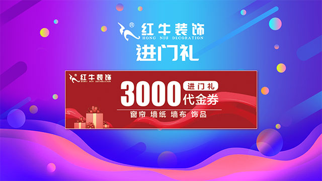 【618家裝風(fēng)暴】健康養(yǎng)生墻面零差價(jià)！1元搶智能鎖！智能開(kāi)關(guān)送！送！送！