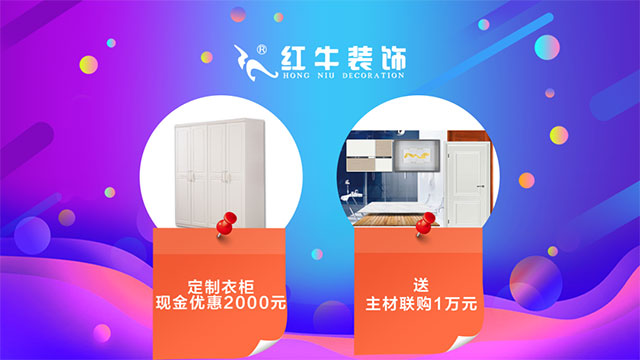 【618家裝風(fēng)暴】健康養(yǎng)生墻面零差價(jià)！1元搶智能鎖！智能開(kāi)關(guān)送！送！送！