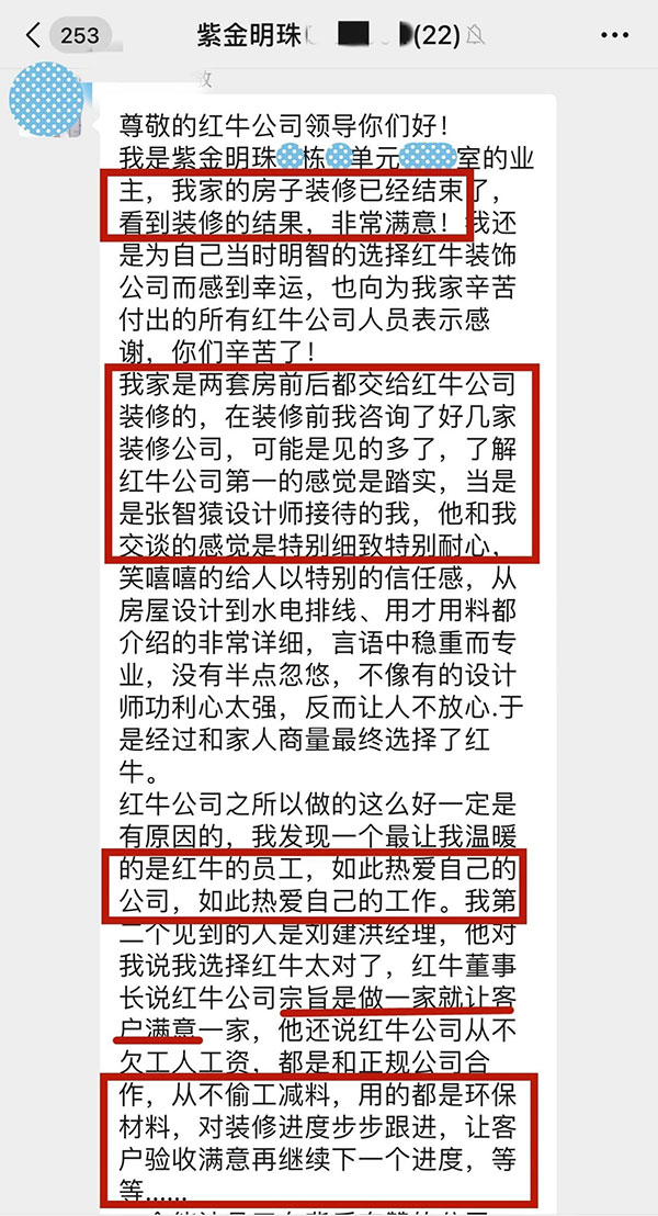 剛裝修完，客戶就發(fā)來這樣的評(píng)價(jià)
