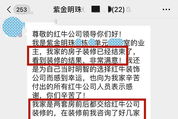 剛裝修完，客戶就發(fā)來這樣的評價(jià)