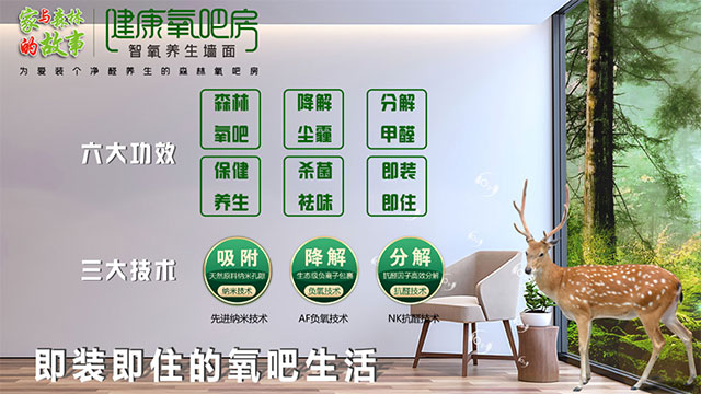 家裝會客廳｜如何打造綠色環(huán)保家？（三）01健康氧吧房640x360