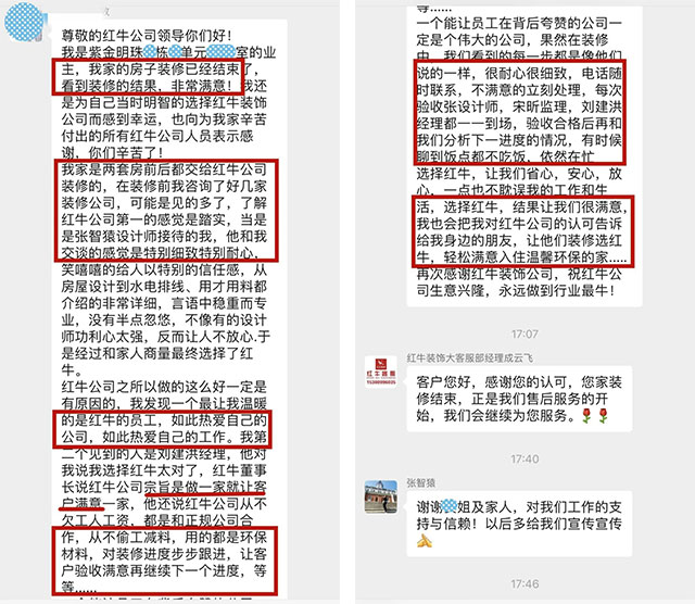 【南京紅牛裝飾24周年慶】感恩鉅惠！限量開搶?。?！