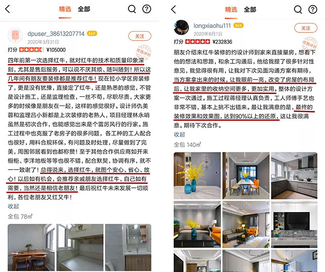 【南京紅牛裝飾24周年慶】感恩鉅惠！限量開搶?。?！