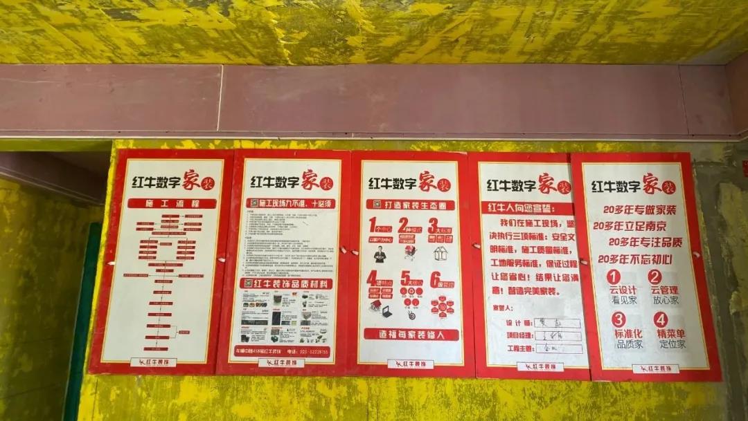 秉承匠心，品質(zhì)監(jiān)督！突擊紅牛水電、瓦工施工現(xiàn)場(chǎng)！