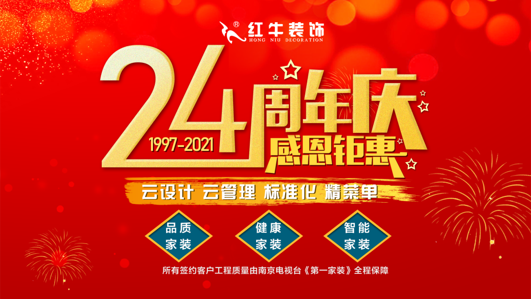 重要通知！為積極響應(yīng)疫情防控，“紅牛24周年慶”活動延期！